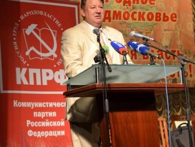 Кандидат в губернаторы Московской области К.Н. Черемисов: "У нас нет сомнений, что результаты выборов будут достойными". Репортаж с 44-й внеочередной конференции МК КПРФ