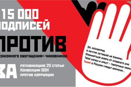 Кандидат в мэры Москвы от КПРФ И.И. Мельников вместе со студентами принял участие в акции в поддержку ратификации 20 статьи Конвенции ООН против коррупции