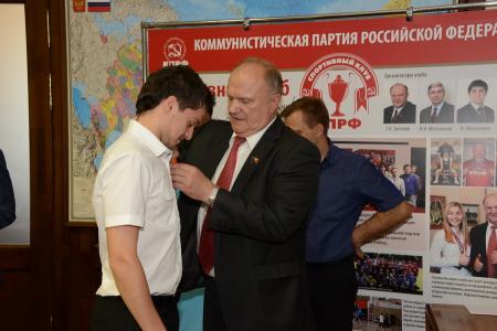 Г.А. Зюганов вручил награды спортсменам из клуба КПРФ