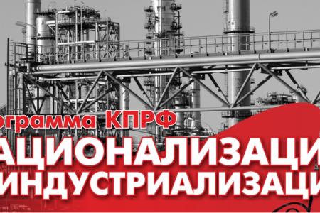 П.С. Дорохин: Наш законопроект о промышленной политике придаст кораблю России устойчивое планируемое движение