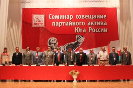 В Железноводске проходит семинар-совещание актива КПРФ Юга России