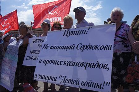 «Время требует реальных перемен!». Митинг в Ростове-на-Дону