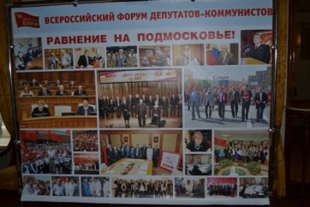 К.Н. Черемисов на Всероссийском форуме депутатов-коммунистов: «Всякая политическая борьба – это борьба за власть, за возможность проведения своих программных положений»
