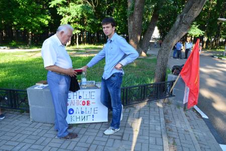 Белгородские комсомольцы отметили день защиты детей бесплатной книжной ярмаркой