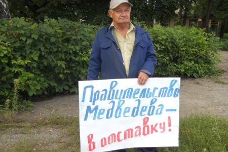 Пенза. Митинг в рамках всероссийской акции за отставку правительства Медведева и за немедленное принятие закона "О детях войны"
