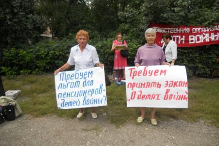 Пенза. Митинг в рамках всероссийской акции за отставку правительства Медведева и за немедленное принятие закона "О детях войны"
