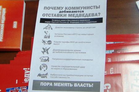 Амурское отделение КПРФ рассчитывает заручиться поддержкой десятков тысяч неравнодушных жителей области