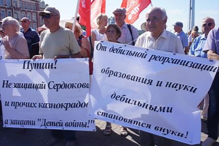 «На водку поднимают цены, чтобы мы не пили, а на ЖКХ  - чтобы мы не жили». В Ростове прошла Всероссийская акция протеста