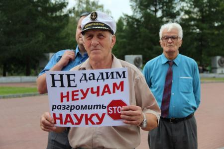 Челябинск. Митинг КПРФ в защиту российской науки и «детей войны»
