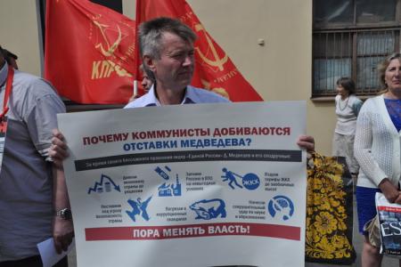 Санкт-Петербург. Ученые поддерживают требование коммунистов об отставке правительства!