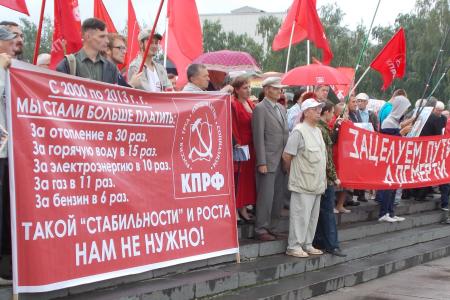 Ульяновск. 27 июля 2013 г. Митинг: «Правительство в отставку!»