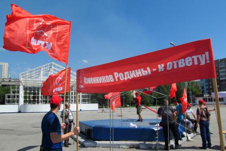 Кемеровская область. Новокузнецкие коммунисты провели пикет за отставку правительства