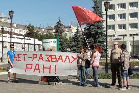 Пермский краевой комитет ЛКСМ РФ провёл пикет против правительственного законопроекта по реформированию Российской академии наук