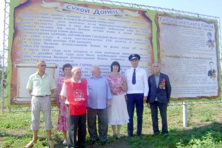 Воронежская область: Памяти героев-земляков
