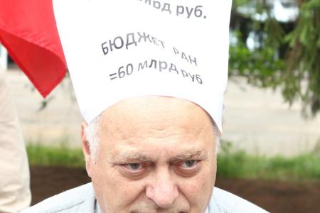Руки прочь от российской науки! Новосибирцы выступили против разрушения РАН
