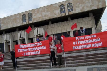 Татарстан, Казань. Митинг КПРФ в защиту российской науки. «РАН – умрёт от ран!», «Правительство Путина-Медведева – в отставку!», «Не дадим создать Росакадемсервис!»