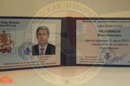 Интернет-телеканал «РассветТВ»: И.И. Мельников - первый кандидат в Мэры Москвы