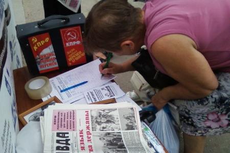 Митинг протеста в Хабаровске