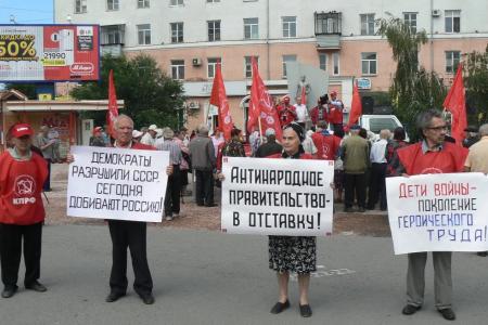 Курганская область. «Антинародное правительство – в отставку!» 