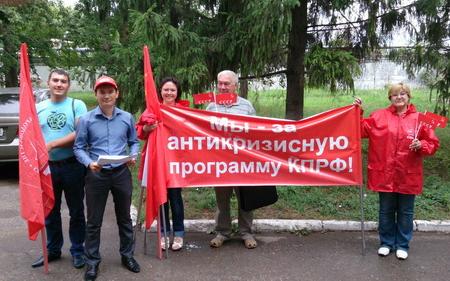 Татарстан: Нижнекамцы поддерживают инициативу КПРФ за отставку правительства Медведева!