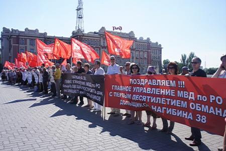 «На водку поднимают цены, чтобы мы не пили, а на ЖКХ  - чтобы мы не жили». В Ростове прошла Всероссийская акция протеста
