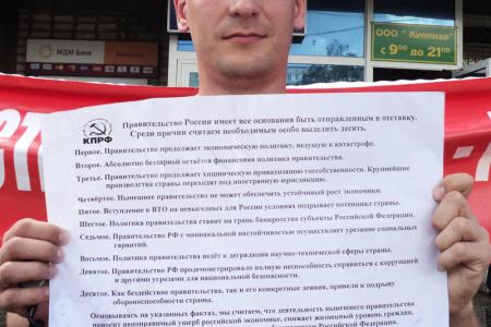 «Правительство олигархов – на свалку истории!». Барнаульские коммунисты провели серию пикетов