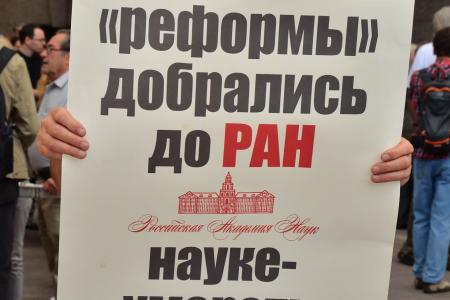 Коммунисты Санкт-Петербурга выступили в защиту Российской академии наук