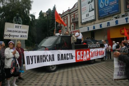 Воронеж: долой закоррумпированную власть!
