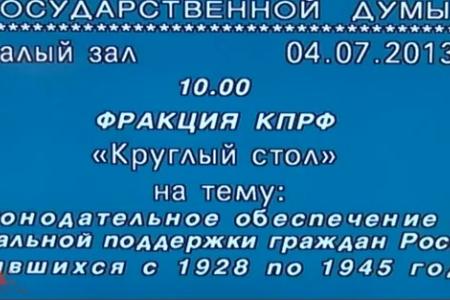 В.И. Кашин: Сегодня главная задача депутатов всех уровней - обратить внимание на героическое поколение детей военных лет, помочь им обрести достойную жизнь
