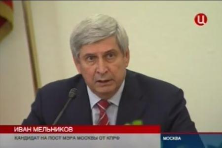 Телеканал ТВЦ: "Иван Мельников, которого политологи называют основным конкурентом Сергея Собянина, встретился с представителями органов местного самоуправления"