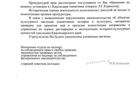Лауреат Шолоховской премии, историк Юрий Емельянов: Кем был генерал Корнилов и за что ему ставят памятники? Свидетельства современников
