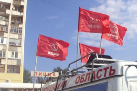 Тюменские коммунисты провели операцию "Красный десант"