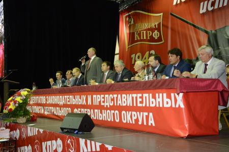 В городе Орле открылся семинар партийного актива Центральной России