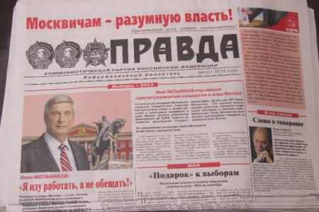 Иван Мельников на встрече с жителями района Аэропорт: «Простому человеку в Москве живётся очень сложно»