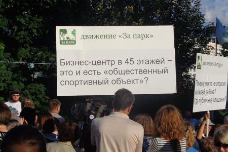 Москва. Андрей Клычков на митинге против очередного офисного строительства: «Нужно, чтобы наш протест нарастал!»