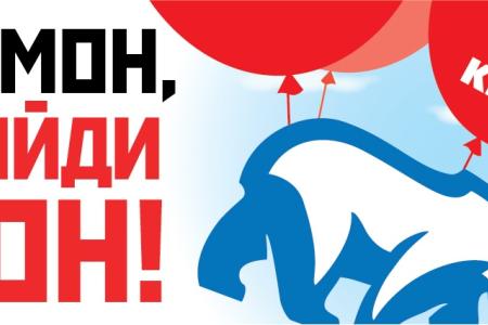 «Единая Россия» еще раз подставилась. Не от большого ума. Об использовании образа Медведева в выборной кампании 8 сентября 