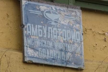 Тверская область: Закрытие больниц идет полным ходом