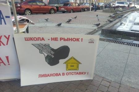 Санкт-Петербург. Либеральную власть — в отставку!