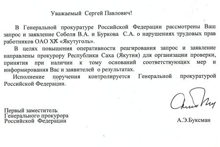 ИА SakhaNews: Жители Нерюнгри вышли на площадь.  Депутат-коммунист Обухов, защищая интересы рабочих "Якутугля", в выражениях не стеснялся
