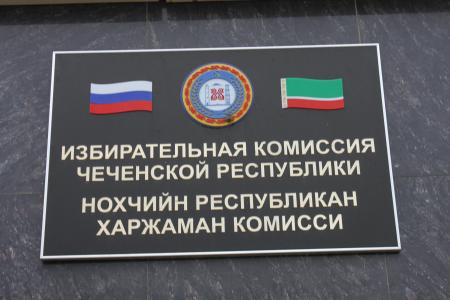 В Грозном обсудили подготовку к выборам