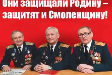 "Сильная Армия - сильная Россия". Предвыборный ролик смоленских коммунистов