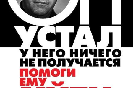 Видеоролик к акции протеста 31 августа: "Димон - выйди вон!" Все на митинг за отставку правительства Медведева