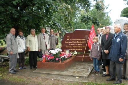 Санкт-Петербург. К  90–летию  Героя  Советского  Союза  Ивана  Клочкова