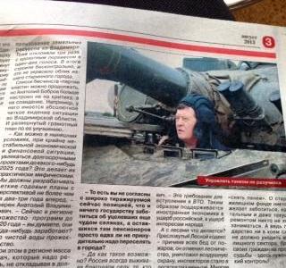 Голоса надо завоевать и сохранить! Газета владимирских коммунистов "За правое дело" о встрече секретаря ЦК КПРФ С.П.Обухова с партактивом области