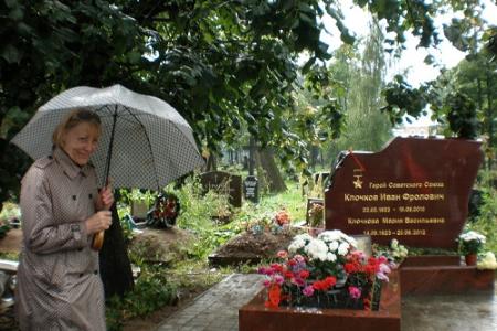 Санкт-Петербург. К  90–летию  Героя  Советского  Союза  Ивана  Клочкова