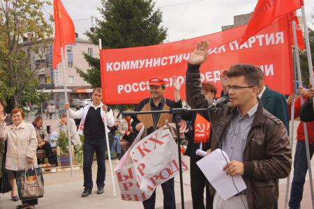 Митинг «Голосуем за КПРФ!» прошел в Тюмени