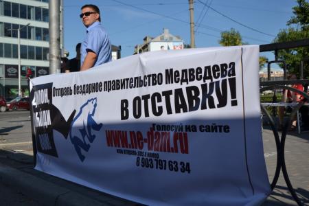 Астраханские коммунисты и комсомольцы провели пикет с требованием отставки правительства