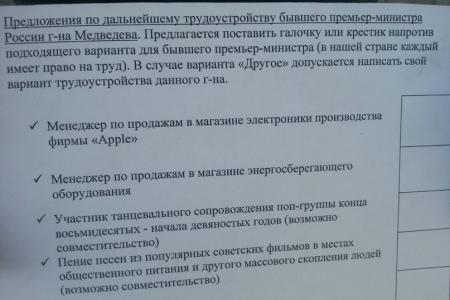 Санкт-Петербург. Либеральную власть — в отставку!
