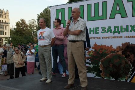Не допустим уничтожения «зеленых легких» Москвы! В столице прошел митинг в защиту экологии