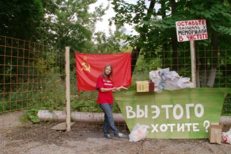 Вместе с жителями поселка Бородинский, депутат-коммунист Тульской облдумы Б.С. Павленко обеспокоен возможным размещением площадки под мусор рядом с братской могилой
